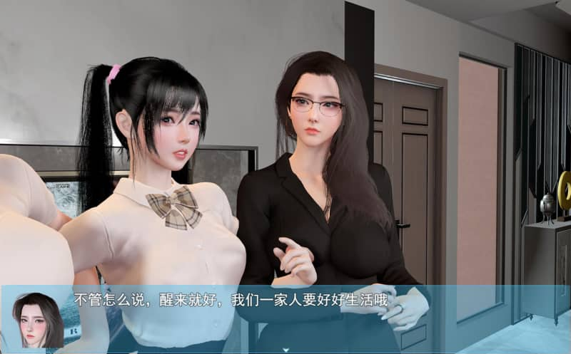《我的幸福人生》My Happy Life v1.5双端更新：30小时剧情风暴+电影级动态演出图片-2
