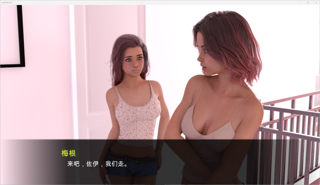 《欲望回声/欲望理论 第二季》完整版 SLG PC电脑版本