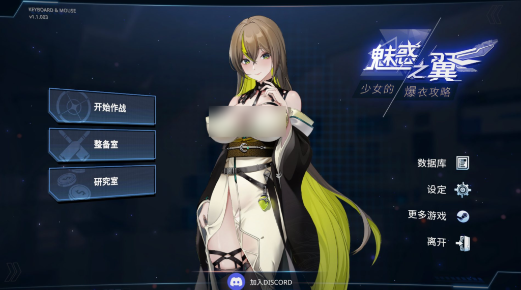 《魅惑之翼：少女的爆衣攻略》V1.1.003：肉鸽+爆衣的暴爽双杀技？这波血赚！图片-1