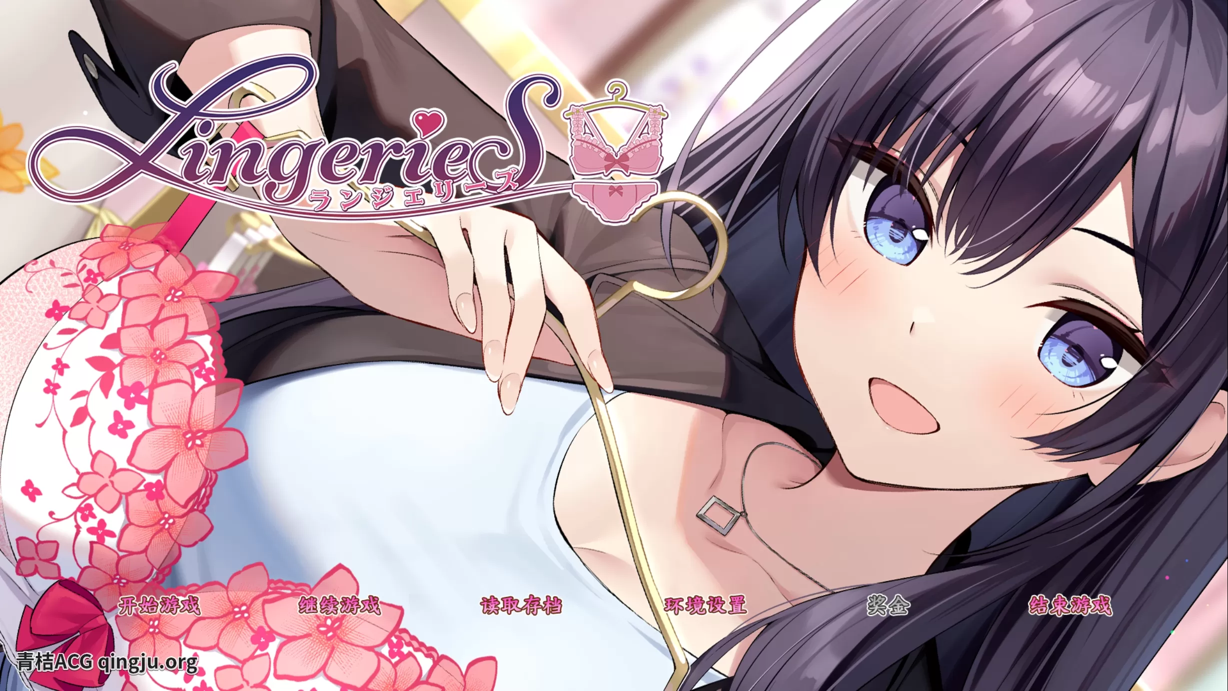 《LingerieS：霓虹之恋》安卓+PC双端丨都市情感视觉小说