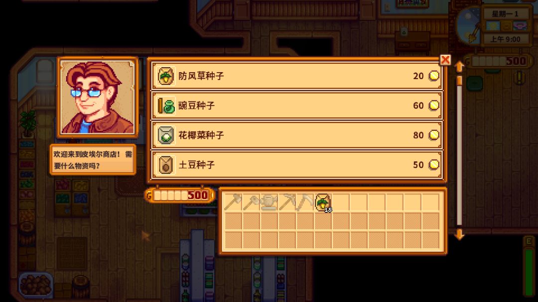 《星露谷物语联机版》v1.6.15更新详解：跨平台联机+731MB极简容量+全设备操控适配图片-8