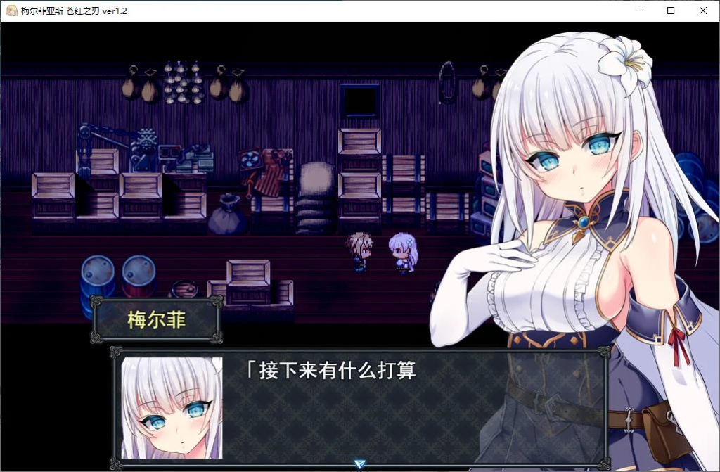 《梅尔菲亚斯 苍红之誓约》汉化版深度体验：史诗级日式RPG的终极进化图片-3