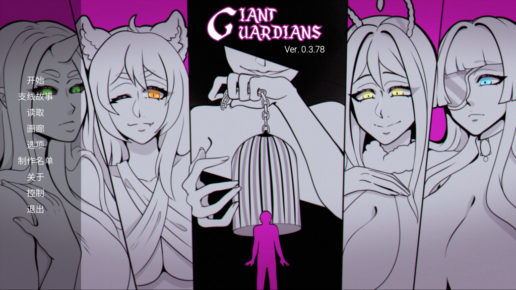 PC安卓双端《巨人守护者Giant Guardians》V0.3.78 汉化版 SLG